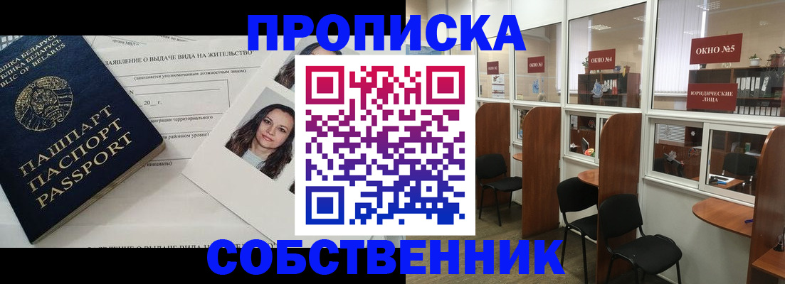 временная регистрация надежно в Нефтеюганске