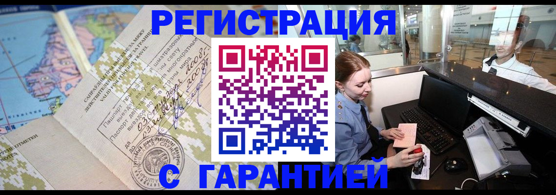 временная регистрация надежно в Нефтеюганске