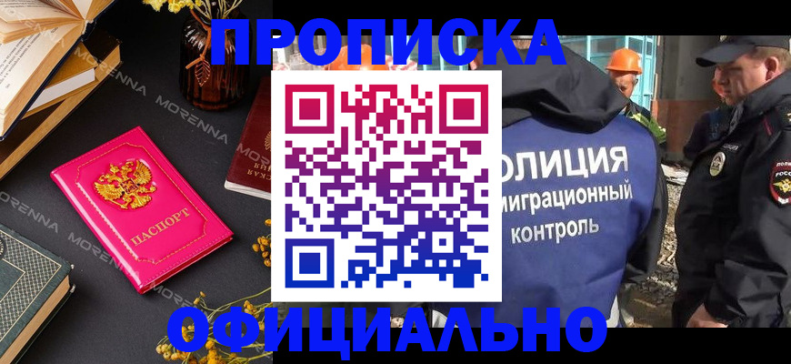 временная регистрация недорого в Нефтеюганске
