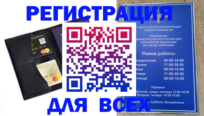 регистрация в Нефтеюганске